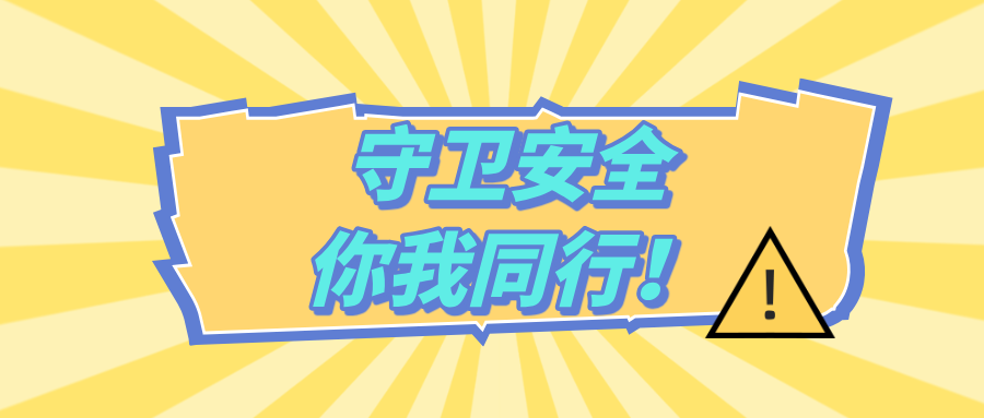 ���l(w��i)��ȫ������ͬ����